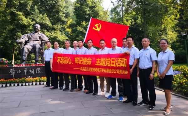 田灣河公司組織生產(chǎn)一線管理人員赴蒼溪、廣安開(kāi)展“不...